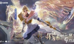 夏洛特最新皮肤爆料视频,炫酷特效，技能升级，带你领略不一样的英雄风采