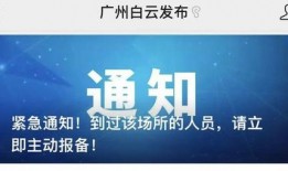广州爆料最新
