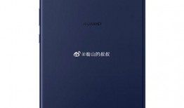 华为最新的平板爆料