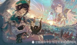 最新爆料4.1原神卡池,新角色与限定武器即将登场！