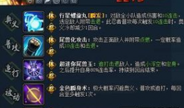 完全体鸣人技能最新爆料