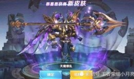 呂布典藏皮肤最新爆料,神秘特效，再现三国传奇风采